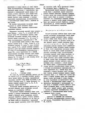Способ построения шаблона брюк (патент 884669)