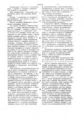 Способ усиления фундамента (патент 1446243)