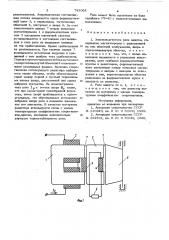 Электромагнитное реле защиты (патент 743068)