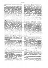 Способ производства бунтового проката (патент 1691407)