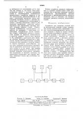 Устройство для контроля уточной нити на бесчелночном ткацком станке (патент 676655)