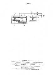 Емкостной преобразователь перемещений (патент 488979)