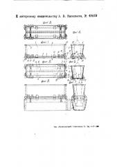 Бадья с двустворчатым дном для загрузки шихты в мартеновские мульды (патент 48410)