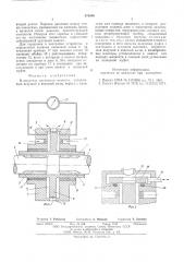 Измеритель крутящего момента (патент 574640)
