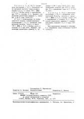 Способ получения сернокислых эфиров полиоксиполимеров (патент 1244151)