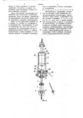 Сбрасыватель (патент 1280465)