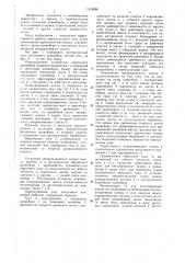 Перегрузочный узел ленточного конвейера (патент 1433886)