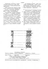 Теплообменник (патент 1368605)