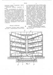 Накопитель штучных грузов (патент 785130)