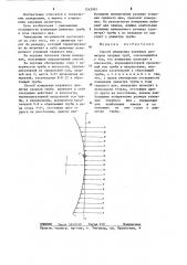 Способ измерения наружных диаметров сварных труб (патент 1263991)