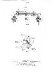 Панель приборов мотоцикла (патент 1250486)