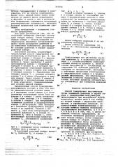 Способ градуировки вакуумметров (патент 767592)