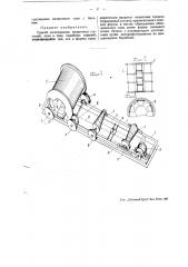 Способ изготовления мозаичных ступеней, плит и тому подобных изделий (патент 49553)