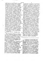 Дуплексно-копировальный аппарат (патент 1644078)