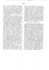 Устройство для регулирования процесса разделения реакционной смеси (патент 381365)