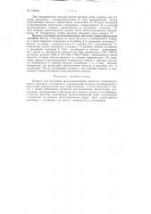 Патент ссср  158418 (патент 158418)