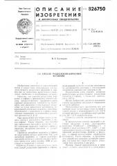 Способ разделения циркония и гафния (патент 826750)