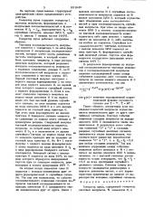 Генератор шума (патент 951640)