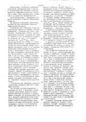 Устройство для измерения скорости образования биомассы (патент 1335571)