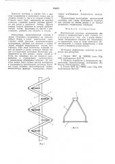 Вертикальная лестница (патент 536312)
