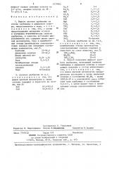 Жидкое азотное удобрение и способ его получения (патент 1279982)