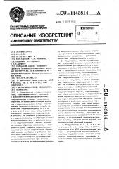 Гидропривод стрелы экскаватора (его варианты) (патент 1143814)