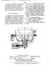 Устройство для нанесения покрытия на поверхность экструдируемого рукава (патент 939245)