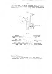 Устройство для корректирования фазы колебаний контактного камертонного генератора (патент 104038)
