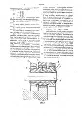 Безводильная планетарная передача (патент 1629646)