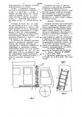 Откидная лестница для кузова транспортного средства (патент 933503)