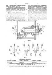 Устройство для уравновешивания аксиально-поршневой машины (патент 1670442)