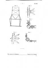 Металлическая вышка для бурения (патент 68301)