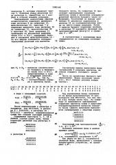 Устройство для определения фазы спектральных составляющих (патент 1080148)