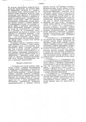 Установка для очистки изделий (патент 1622033)