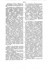 Инструмент для прессования изделий переменного сечения (патент 1049134)