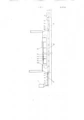 Аппарат для производства агара из белого студня (патент 87110)