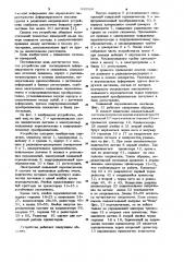 Устройство для исследования деформируемости грунта в скважинах (патент 935566)