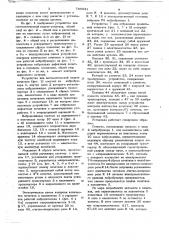 Устройство для автоматической подачи початков к мотальному автомату (патент 745841)