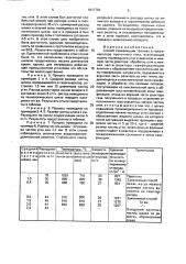 Способ газификации топлива в газогенераторе проточного типа (патент 1817784)