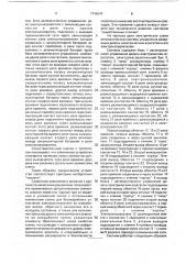 Автоматическая система управления резервным дизель - электрическим агрегатом и его электронагревателем (патент 1746047)