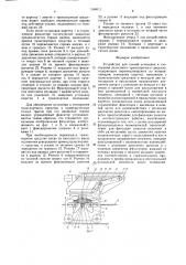 Устройство для точной остановки и стопорения рельсового транспортного средства (патент 1588613)