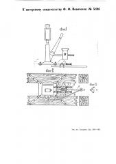 Стрелочный замыкатель (патент 51216)