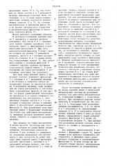 Штамп для объемной штамповки (патент 1532176)