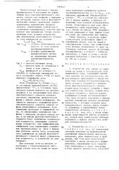 Устройство для защиты от замыкания на землю в электрической сети переменного тока (патент 1381641)