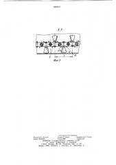 Грунтосмеситель (патент 1065537)