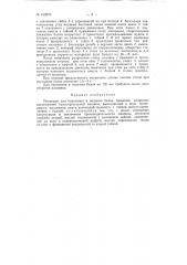 Патент ссср  152647 (патент 152647)