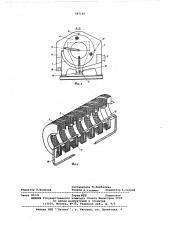 Ротационная пульполовушка для диффузионного сока (патент 587160)