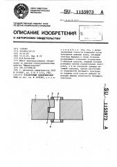 Буксируемый электрический зонд (патент 1155973)