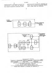 Устройство для контроля телефонных каналов с использованием пауз в речевом сигнале (патент 515307)