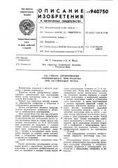 Способ дренирования забрюшинного пространства при экстирпации матки (патент 940750)